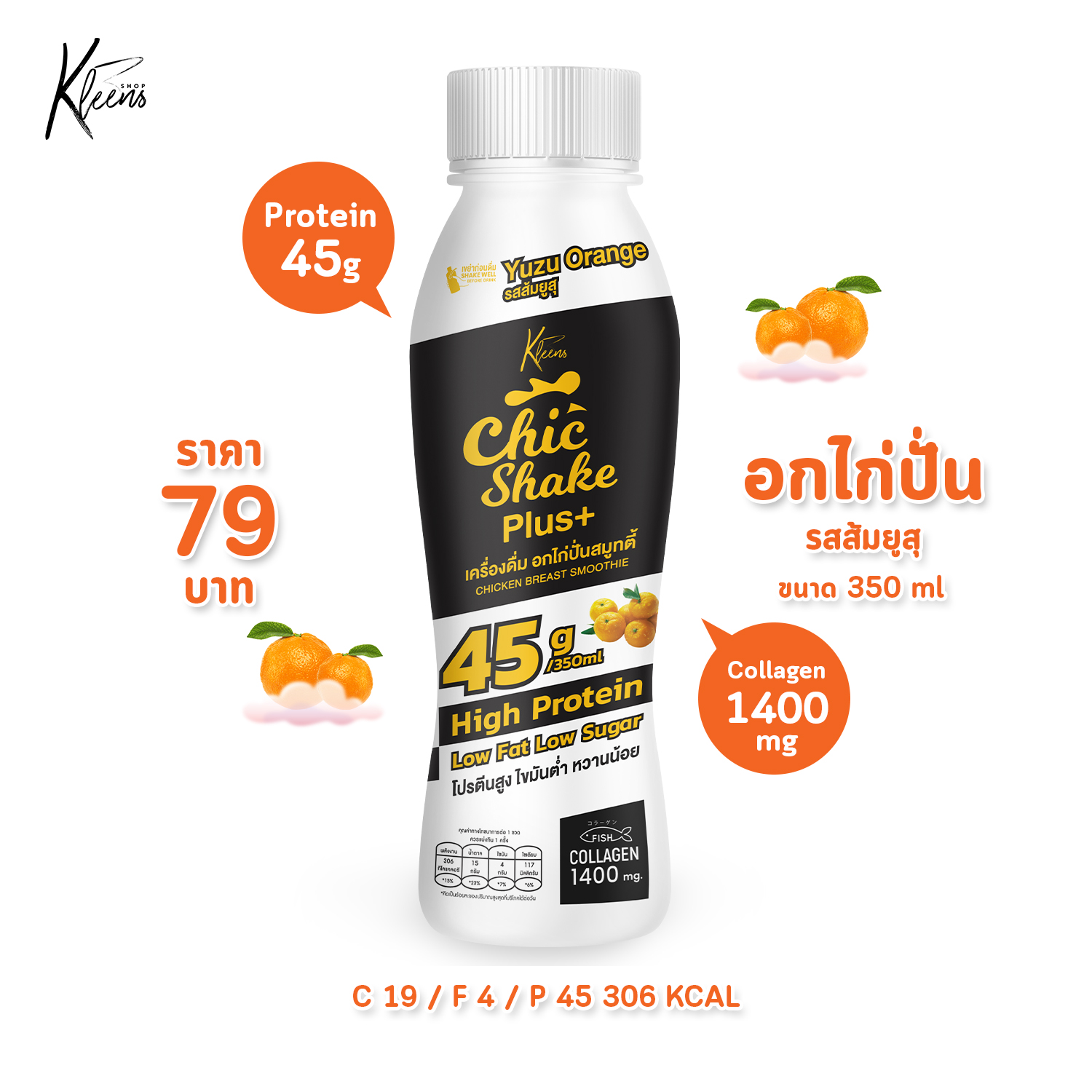 Kleens Chic Shake Plus+ อกไก่ปั่น รสส้มยูสุ 350 ml